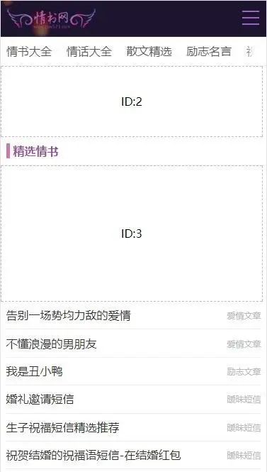 起舞情书网站源码 粉色浪漫爱情祝福整站源码