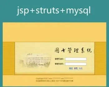 Jsp struts mysql实现的图书管理系统项目源码附带导入视频教程