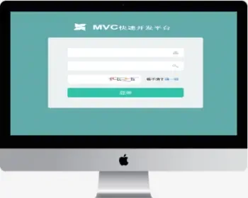 C#权限管理web系统源代码MVC模式快速开发框架ASP.NET软件源码