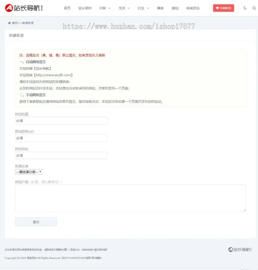 （自适应手机端）站长导航类网站源码/html5导航pbootcms网站模板