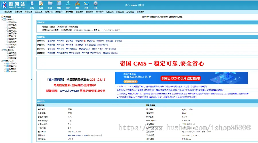 帝国CMS7.5仿《珠宝网》大气企业展示型商城系统 带手机端 适合古玩 珠宝 文玩 玉石类企业