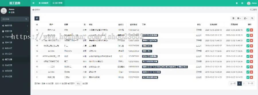 找活招工类APP源码工人找活工地招工招聘名片仿鱼泡网功能