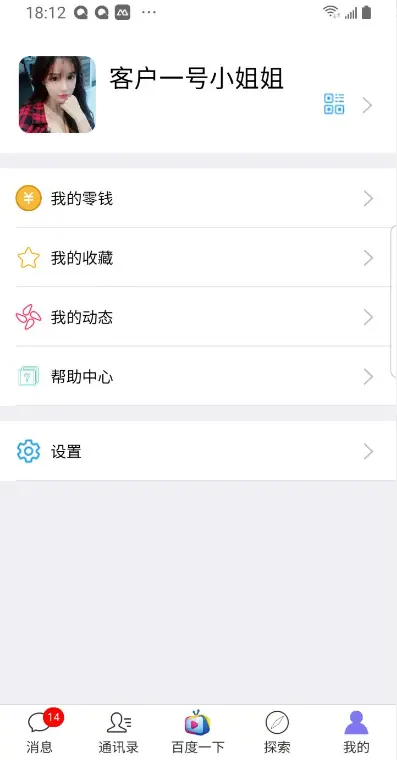 IM即时通讯交友软件H5网页版聊天在线客服高仿VXuniapp修复版