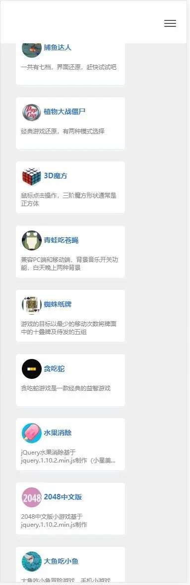 PHP引流源码/响应式70个在线小游戏源码