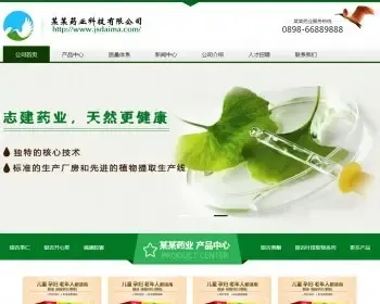 绿色清爽大气医疗保健用品公司网站源码下载