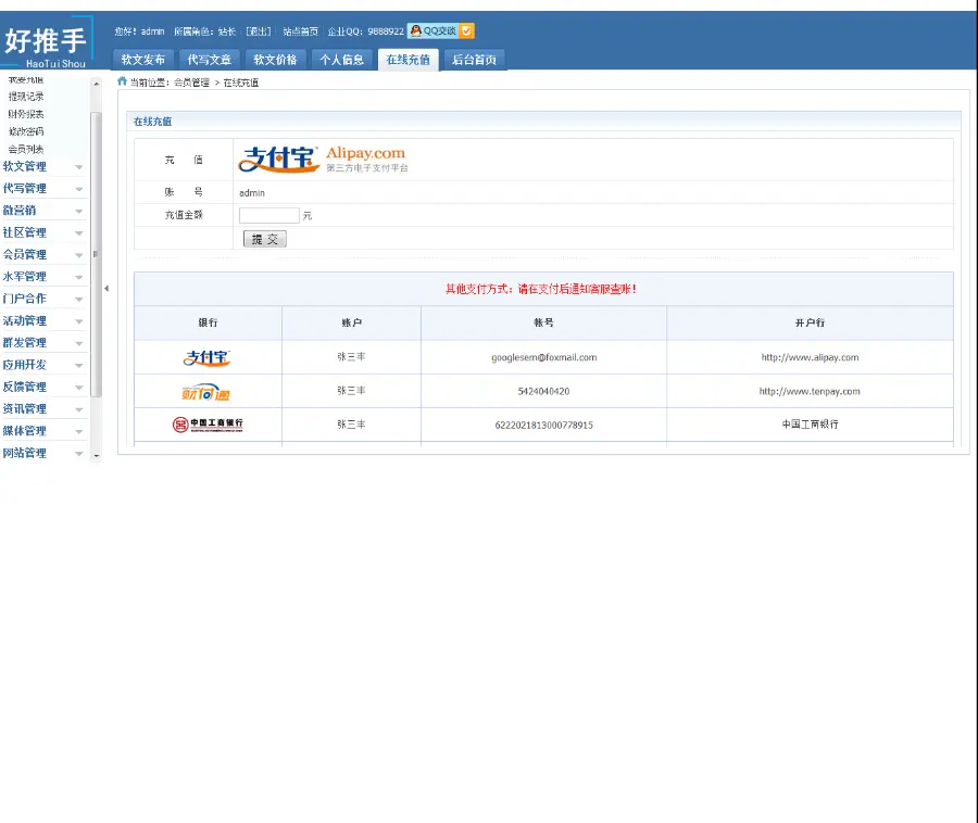 软文街原版程序软文交易后台系统源码 文章发布系统 编号：TX003