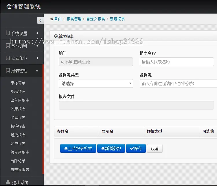 ASP.NET MVC5 Bootstrap jQuery C#源码仓库后台管理系统开发框架 