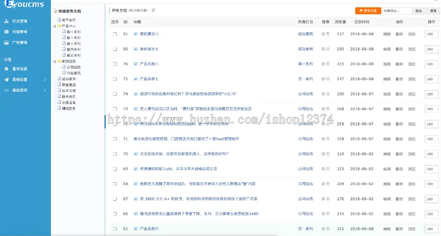 医疗器械机器设施设备医疗用品产品医用设备设施企业网站