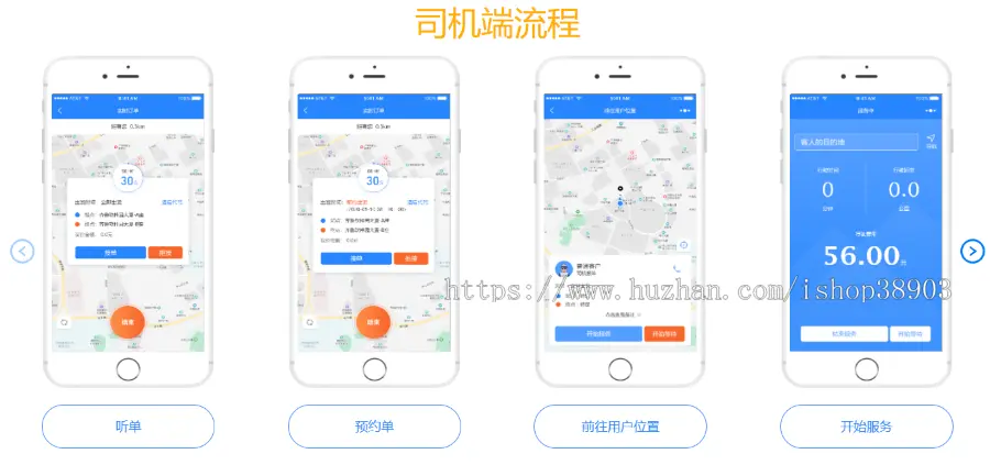 山猫原生代驾系统,货运,跑腿APP,多城市,多功能成熟产品应用软件