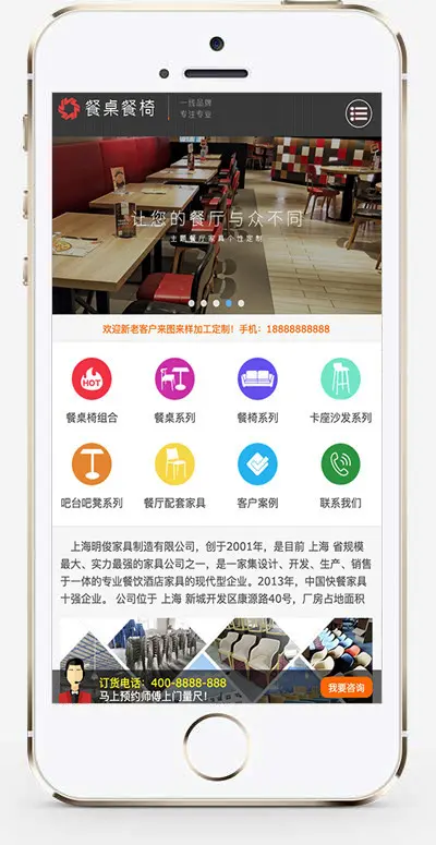 （带手机版数据同步）餐桌餐椅家具定制类网站织梦模板 家具制造公司工厂类网站模板