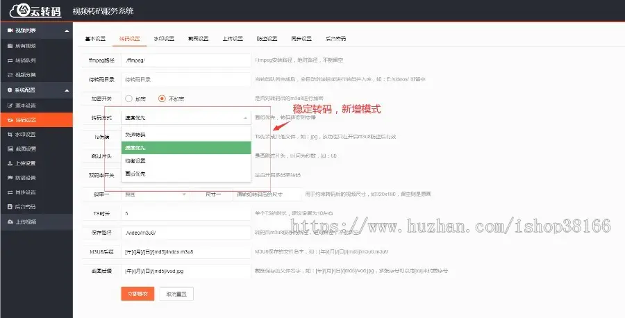 2020新版双码率视频云转码系统源码秒切+秒传m3u8切片程序html5播放器全开源，二开一键