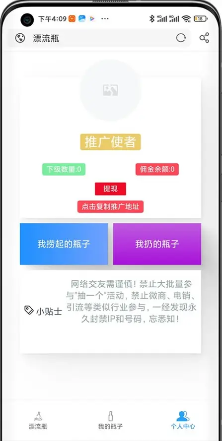 Thinkphp开发的漂流瓶社交系统源码/H5红娘交友系统源码/含z支付云存储/云交友系统