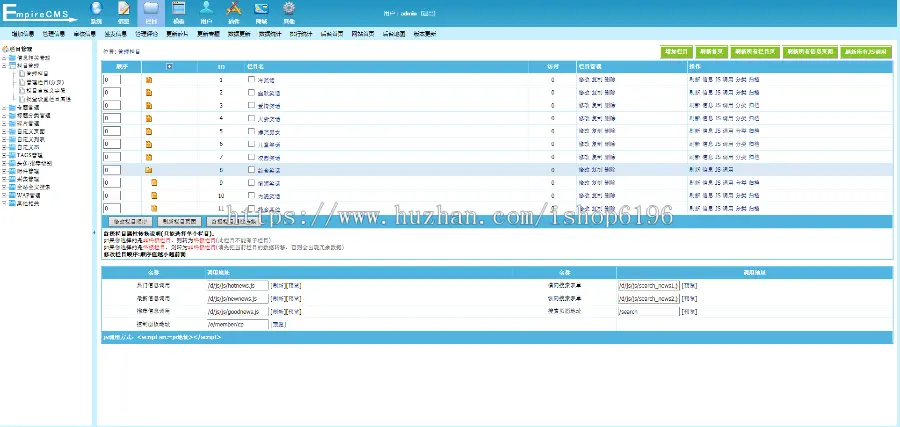 多列表样式新闻资讯门户自适应手机HTML5帝国CMS整站模板-ecms041 