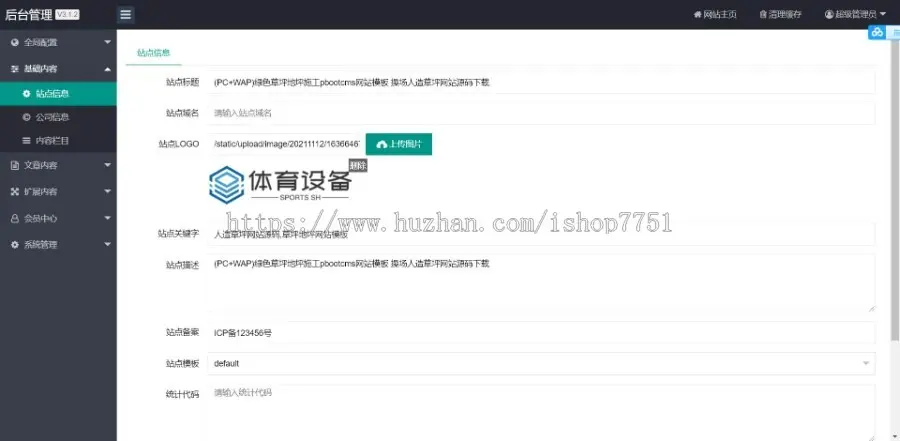 （PC+WAP）绿色草坪地坪施工pbootcms网站模板 操场人造草坪网站源码