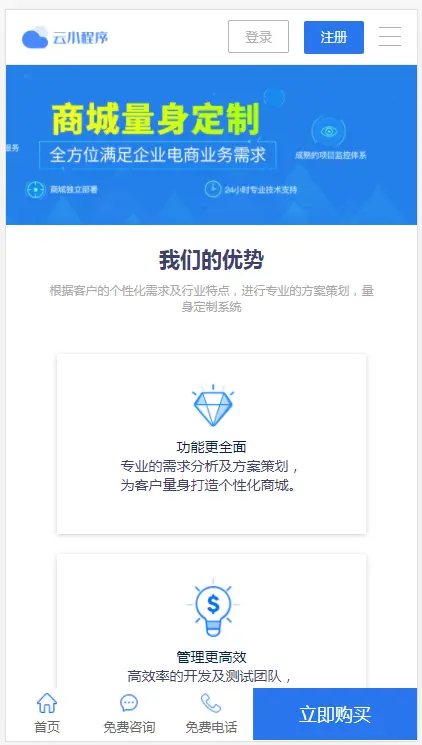 PbootCMS模版微信小程序官网企业挂网/社交电商官网/网络工作室/软件公司官网/建站工作