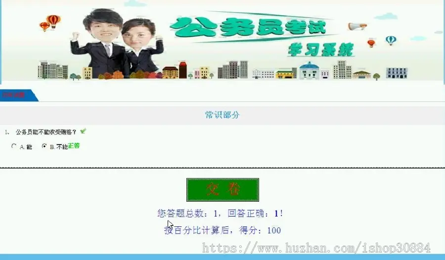 ASP.NET C#公务员考试学习系统 公务员考试系统 web公务员学习练习系统  -毕业设计 课程设计