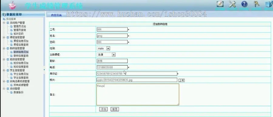 ASP.NET C#学生成绩管理系统 学生学分成绩管理系统 web学分制成绩系统-毕业设计 课程设计