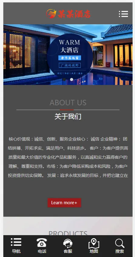 响应式酒店旅租网站（含一个域名商业授权）