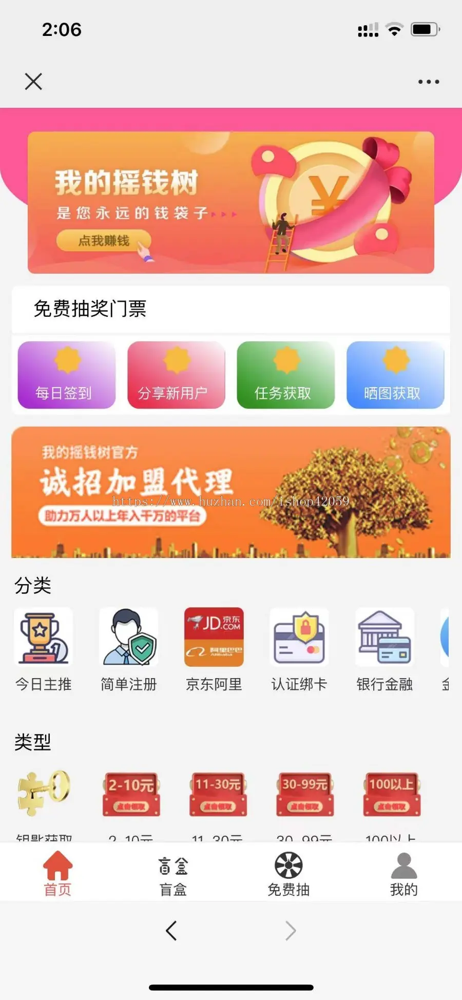 任务兑换积分盲盒商城APP小程序芒趣泡泡马特元气部落盲盒软件系统源码