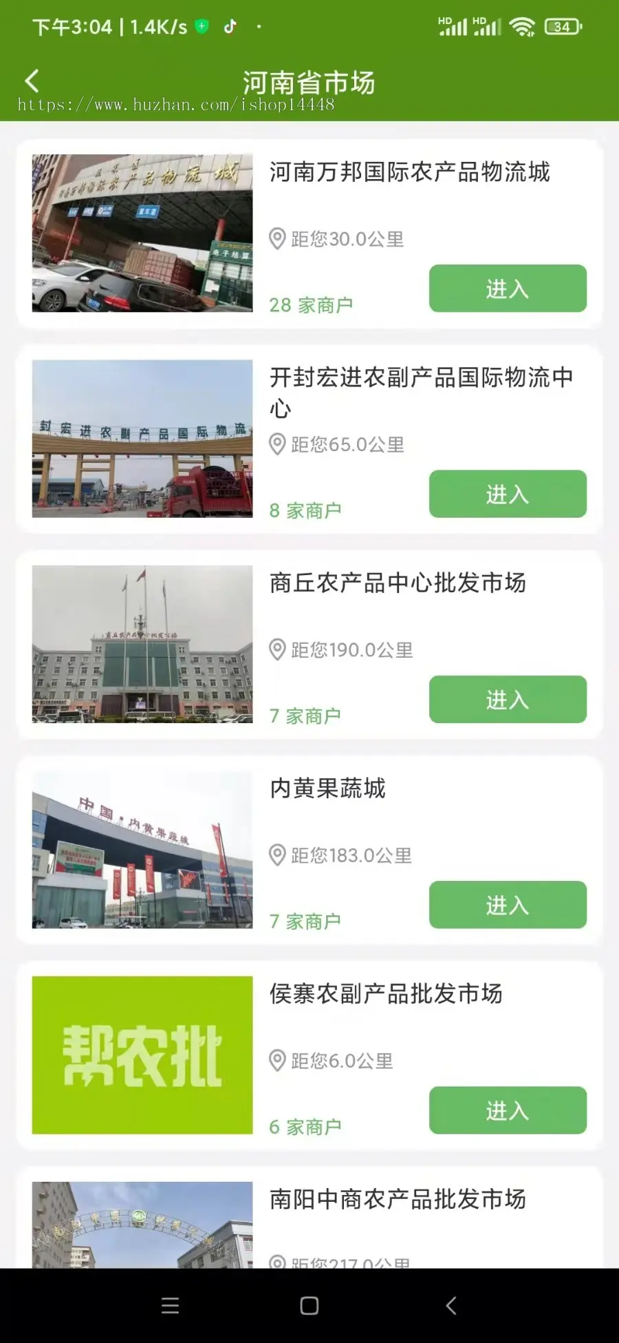 农产批发app开发源码 蔬菜农产品批发市场农友圈app小程序手机平台设计制作开发源码出售