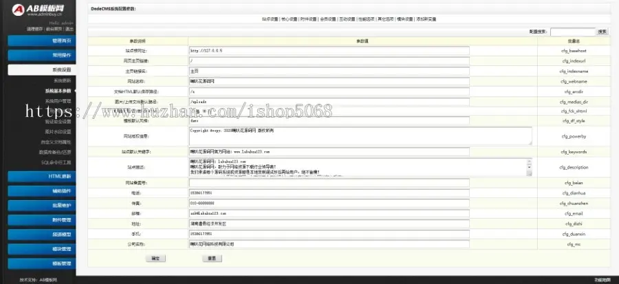 医疗器械公司网站源码织梦医院医用健康空气消毒器工业设备公司企业整站源代码下载