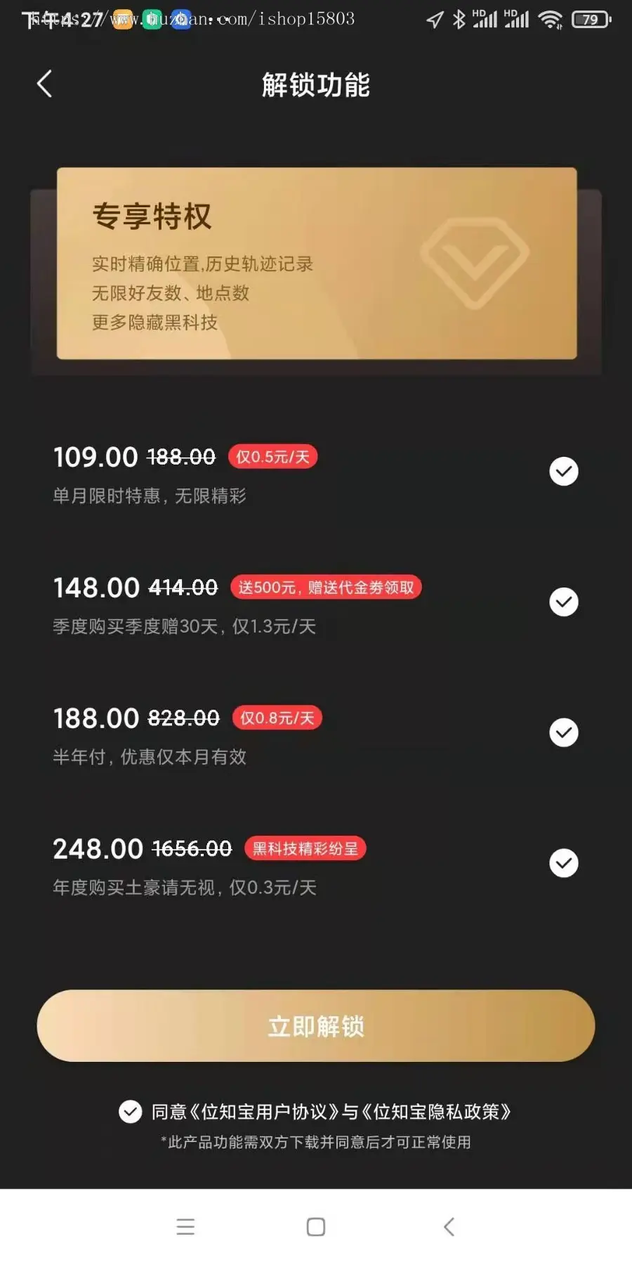 很火的定位服务APP，位置共享、运动轨迹，位寻, 定位宝，位知宝源码