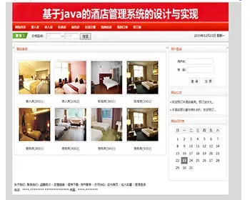 javawebJAVAJSP酒店预订系统jsp酒店管理系统民宿预订酒店jsp客房预订系统宾馆客房预订