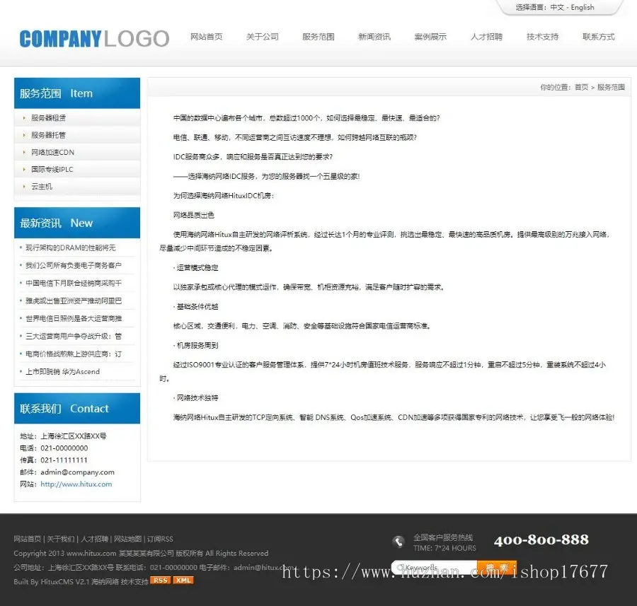 【ASP源码】宽屏自适应大气的中英双语企业网站源码，前台全静态HTML，SEO功能强大