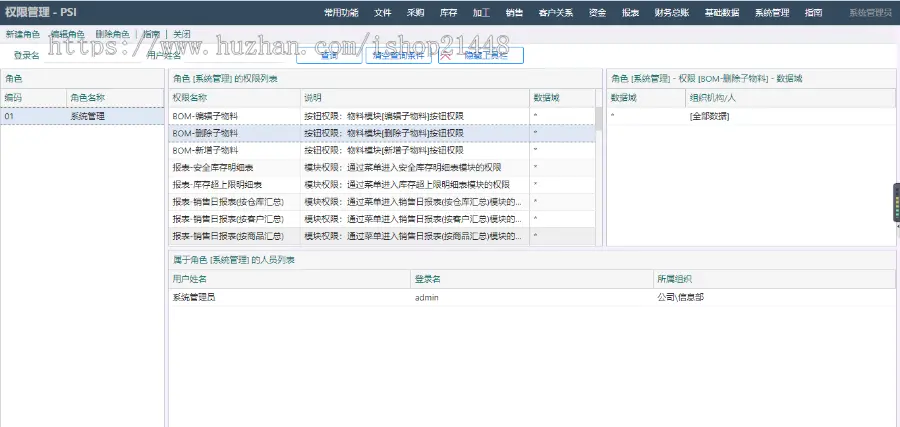 基于ThinkPHP+ExtJS框架开发的一体化CRM进销存系统源码