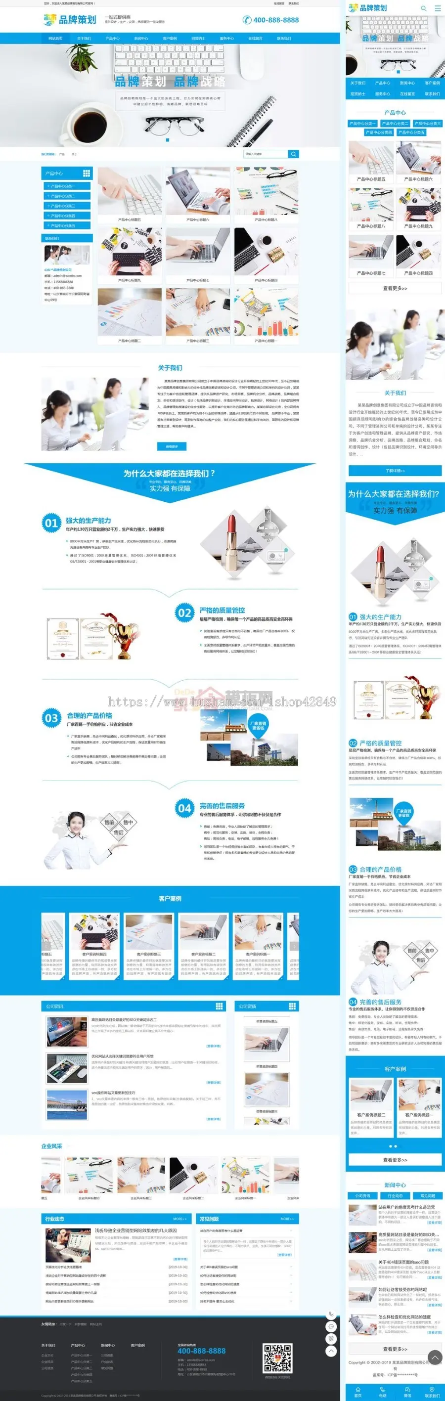 品牌企业通用类网站模板 蓝色营销型互联网策划类网站源码193