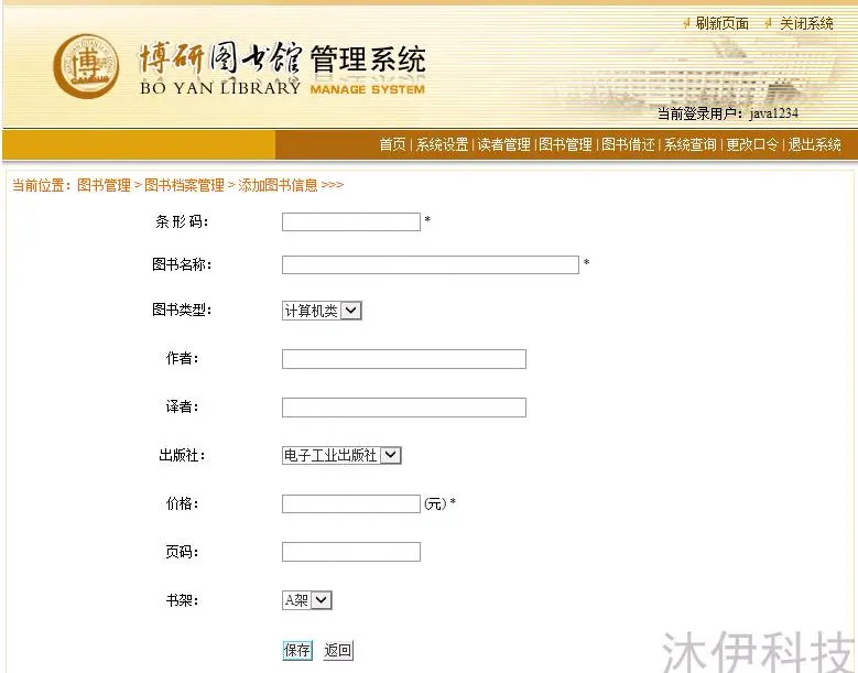 Jsp struts mysql实现的图书管理系统项目源码附带导入视频教程 
