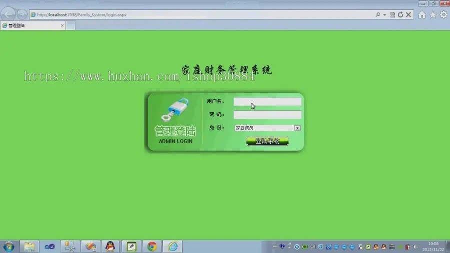 ASP.NET C#家庭理财管理系统 家庭财务管理系统 WEB家庭理财记帐系统-毕业设计 课程设计