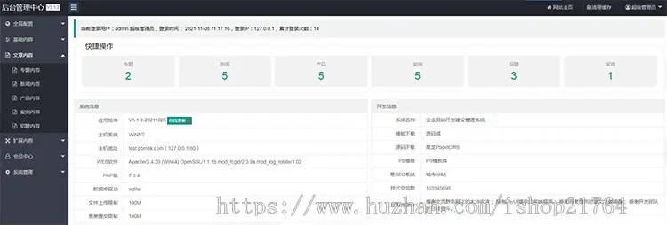 HTML5智能设备pbootcms网站模板自适应手机端响应式人工智能机器网站PB源码