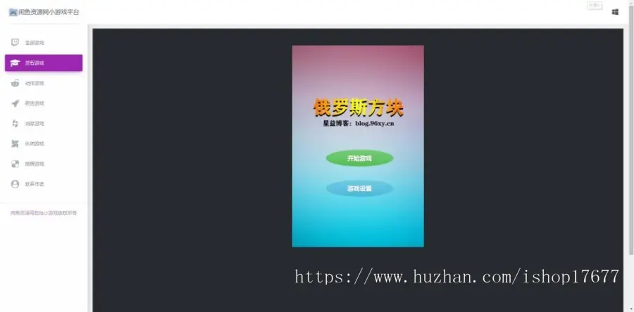 PHP引流源码/响应式70个在线小游戏源码