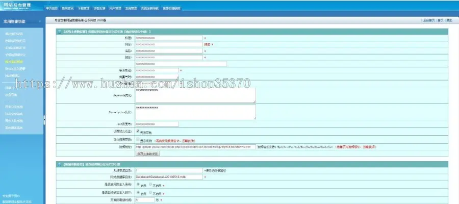 ASP色政府类公检法院供销社协会官方企事业网站程序源码带手机