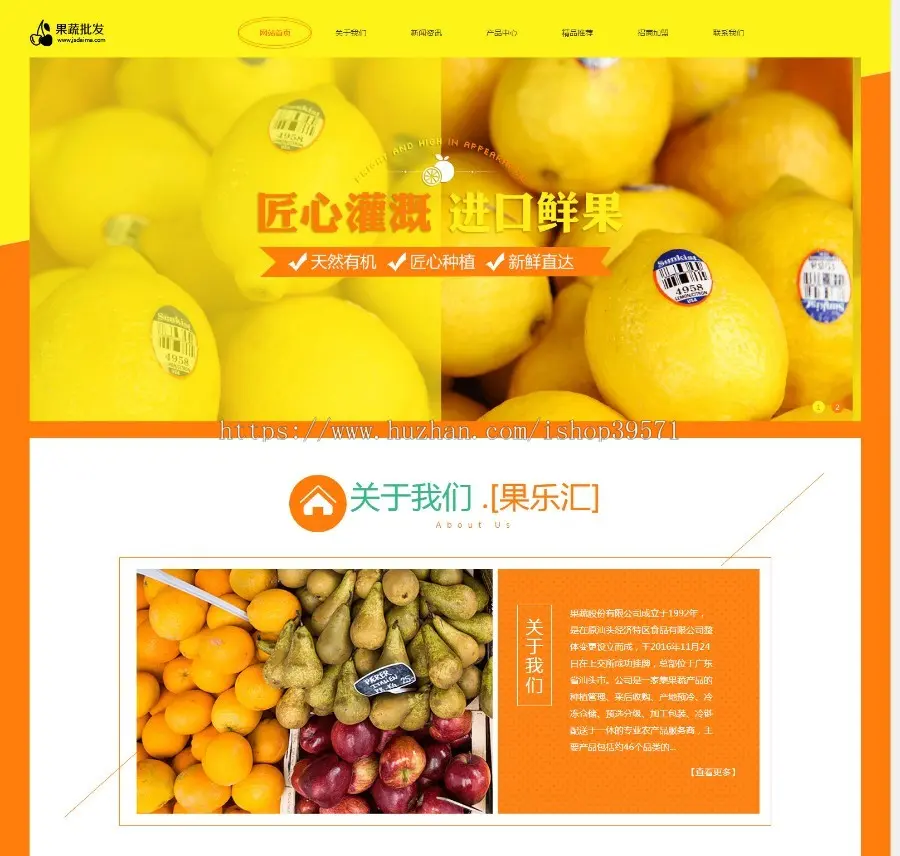 HTML5全屏大气响应式果蔬批发零售农产品服务商网站源码