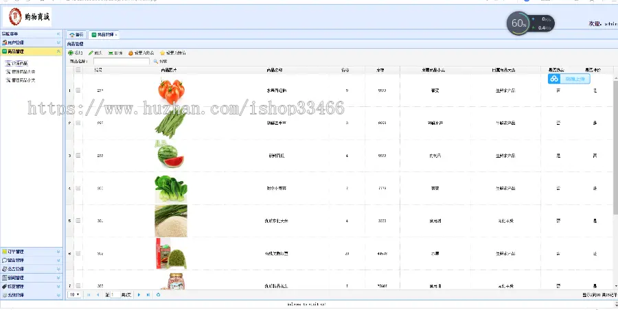 javaweb JAVA JSP农产品销售系统 购物系统（电子商务系统，购物商城）在线购物系统 