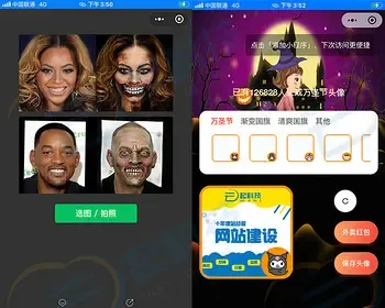 万圣节日丧尸变异头像生成流量主小程序