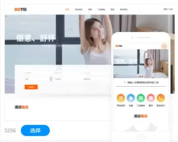 商务酒店行业官网建设网站制作手机站小程序设计一条龙全包
