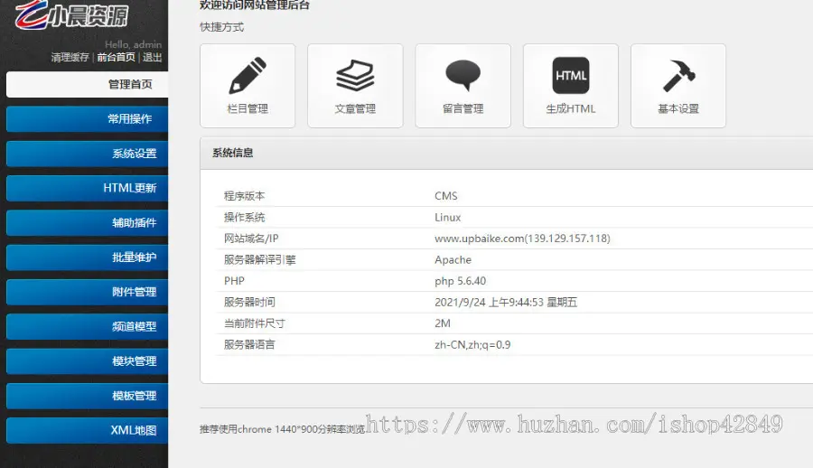 PHP中文网站企业模版整站源码后台h5自适应带后台源码带手机版963