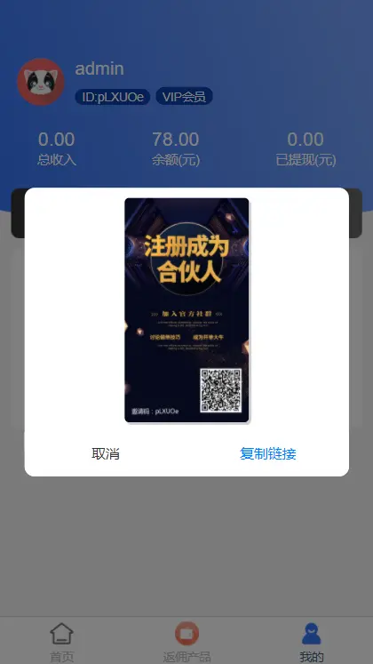 仿派金花源码  天天有喜分销系统 流量众包平台 支持cpa/cps 防ip刷量 原生app搭建