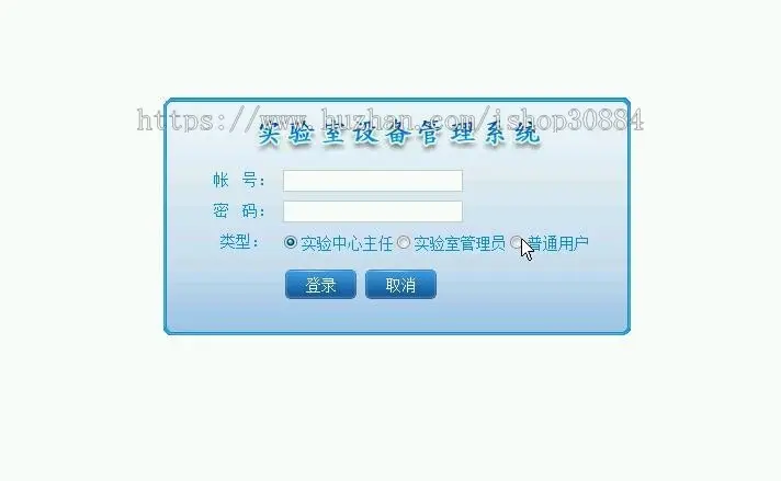 ASP.NET C#实验室设备管理系统 实验室仪器设备系统 web实验室设备系统-毕业设计 课程设计