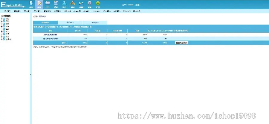 仿《至诚财经网》源码帝国cms7.5核心股票证券门户网站源码,适应各种新闻资讯类网站