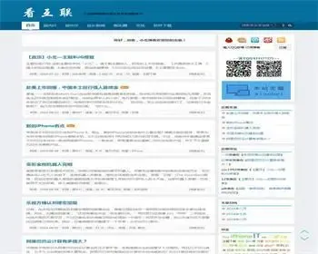 清爽wordpress博客主题模板：蓝色看互联xiaobai主题【测试可用】