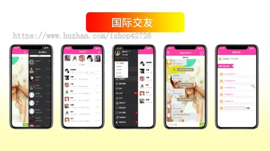 国际多语言交友网站十二国语种自动翻译国际聊天国际交友系统可改APP