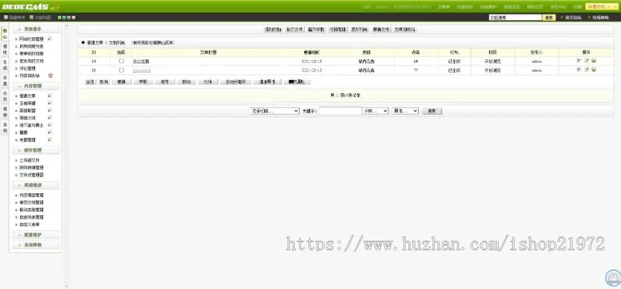 织梦dedecms红色营销型精工精密仪器机械零件钣金加工企业网站模板 带手机版