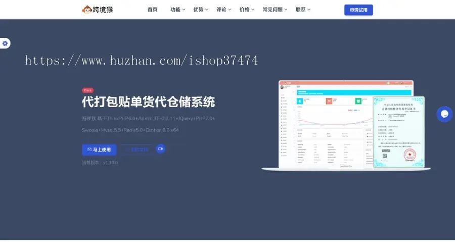 shopee 虾皮sip 跨境电商 代贴面单 代打包系统 PHP源码 