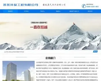 响应式户外景色摄影类网站织梦模板（HTML5自适应手机端）企业工厂商铺网站源码风格模板