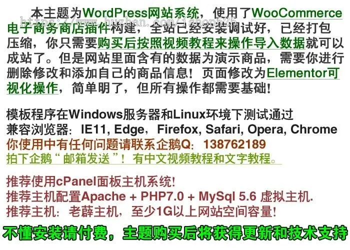 php带后台带会员欧美定制潮流品牌在线商城 商店搭建 英文woocommerce主题模板 