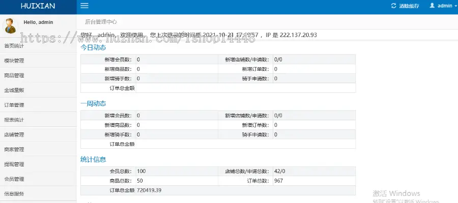 手机维修app开发源码 平板电脑智能设备电池屏幕维修app小程序设计制作开发源码出售